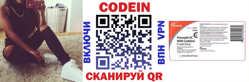 Купить закладки  Сухой Лог  Кодеиновый сироп Lean напиток Lean (лин) 