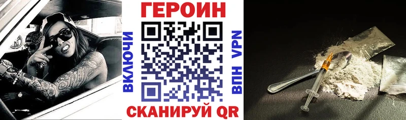 Героин белый  Купить закладки  Сухой Лог 