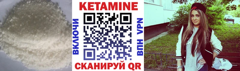КЕТАМИН VHQ  Купить где  Сухой Лог 