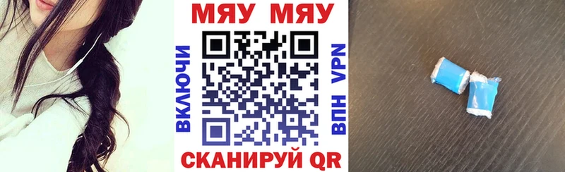 МЕФ мяу мяу  Купить  Сухой Лог 