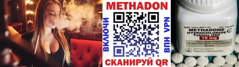 Купить закладки  Сухой Лог  МЕТАДОН methadone 